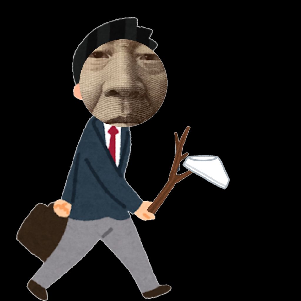  望月と万札と、時々パンツ。