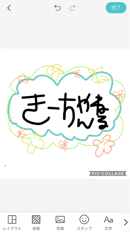 2 お礼と ごにょごにょ