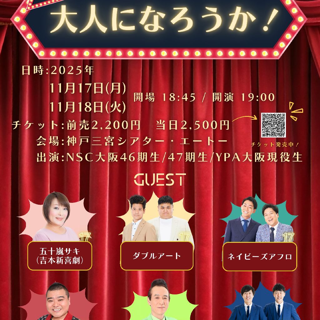 #47【告知のコーナー！】