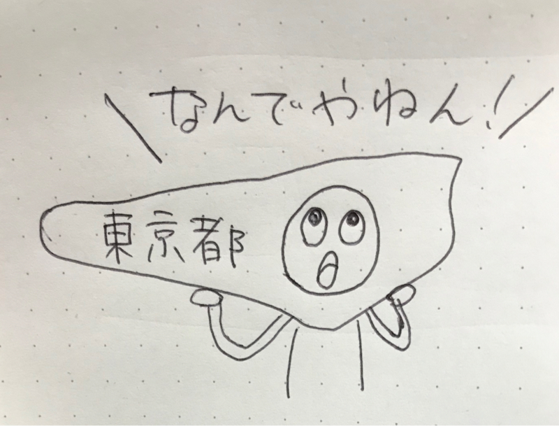 #11 東京に住んでいないとできないこと