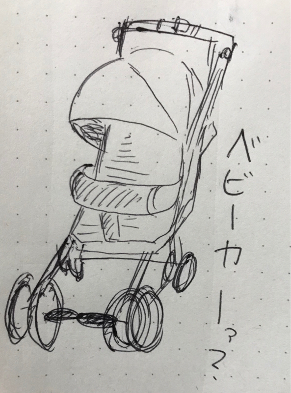 #20 ベビーカー from Radiotalk episode artwork