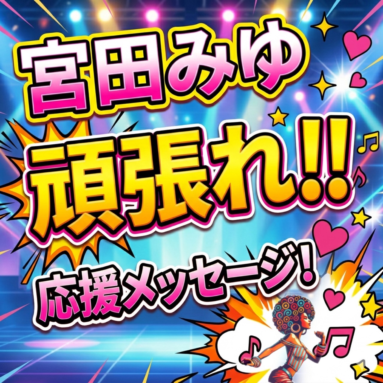 トークの日応援CM