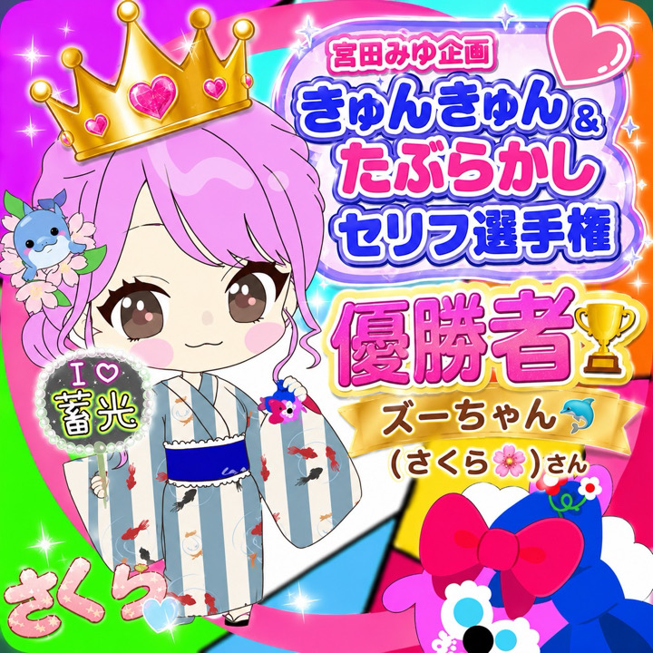 勝手にCM004　【ズーちゃんたぶらかし選手権編】