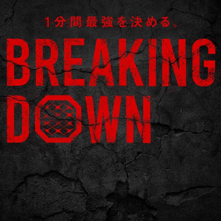 内藤裕 選手の出禁について