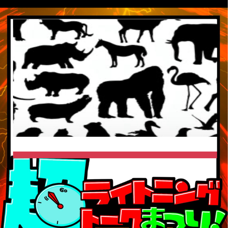 #LT2505  推しの名は