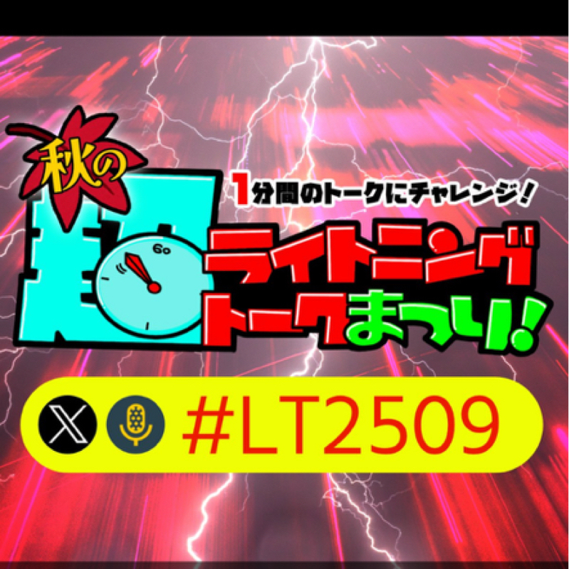 「#LT2509」国宝‼️イケメン⁉️
