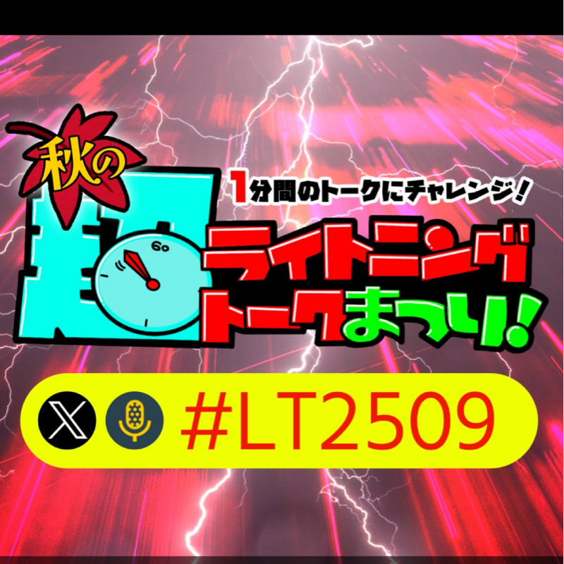 「＃LT2509」自分の機嫌は自分で