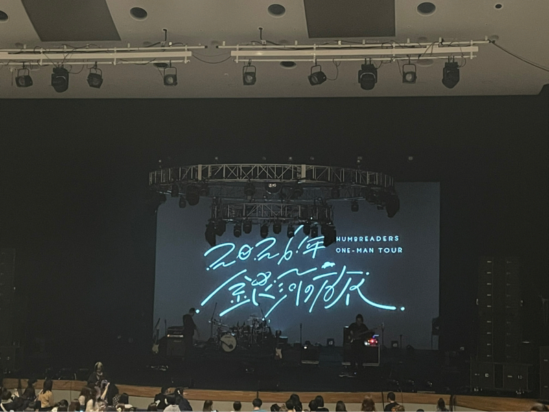 ハンブレッダーズライブの感想と意味わからない芸人ランキング