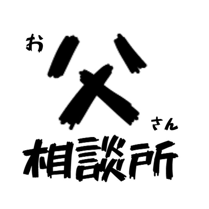 050後編1/2 ろぉず所長の北海道家族一周旅行　お父さん相談所050