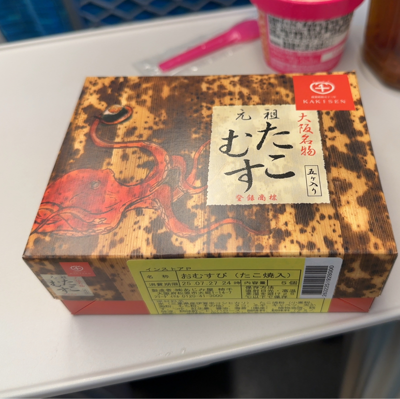 大阪に行きました。食べました。