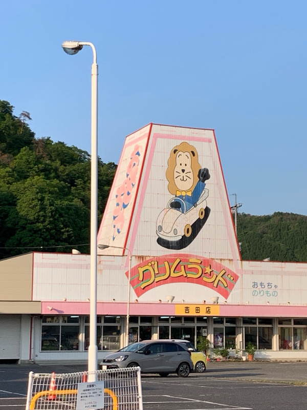 「三体」感想ラジオ