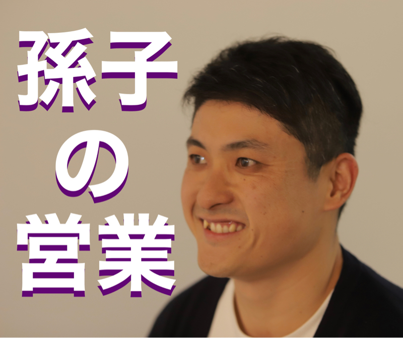 孫子の兵法に学ぶ営業における事前準備の肝