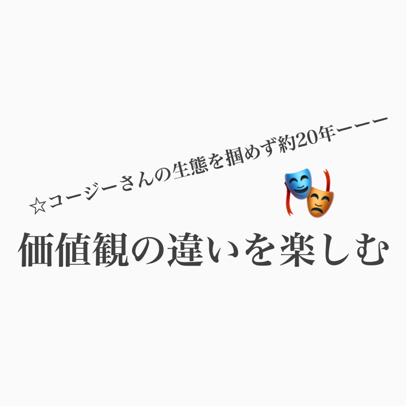 #229 まるで性格の違う長月3人の特徴あれこれ。