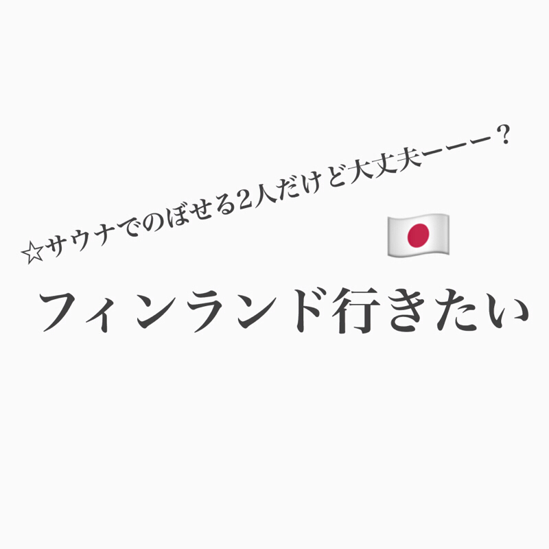 #261 スナフキンは冬の間は南国にいるのか問題、他。