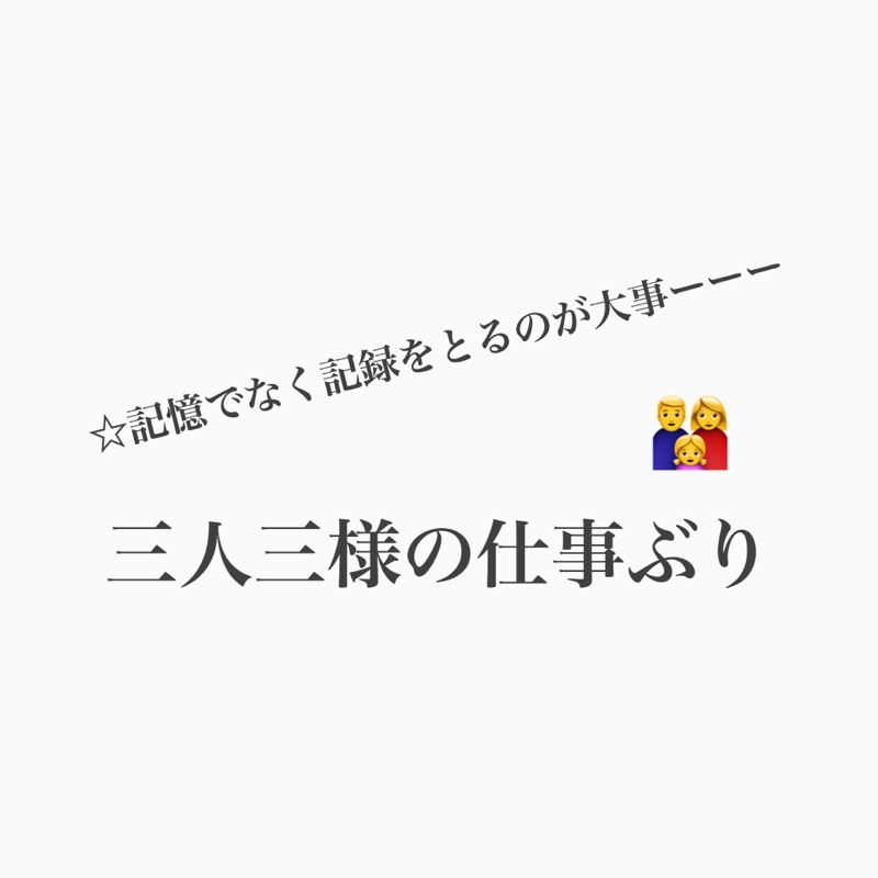 #292 仕事で大切していることを真面目に語るよ。