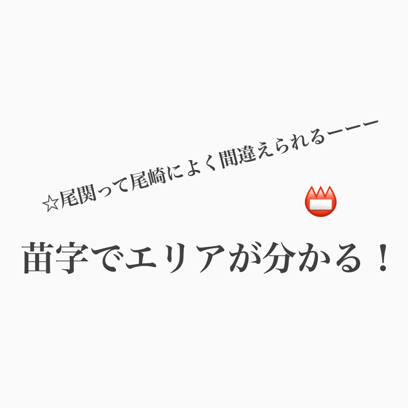 #293 コージー回 苗字あるある。オゼキって珍しい？