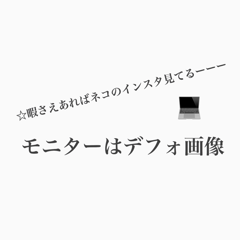 #318 デスクトップ画面ってなんの画像にしてる？