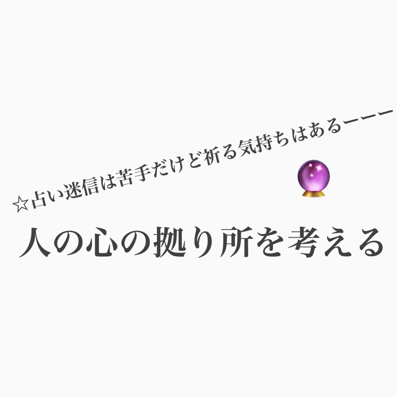 #326 みんな「道しるべ」が欲しいのだ