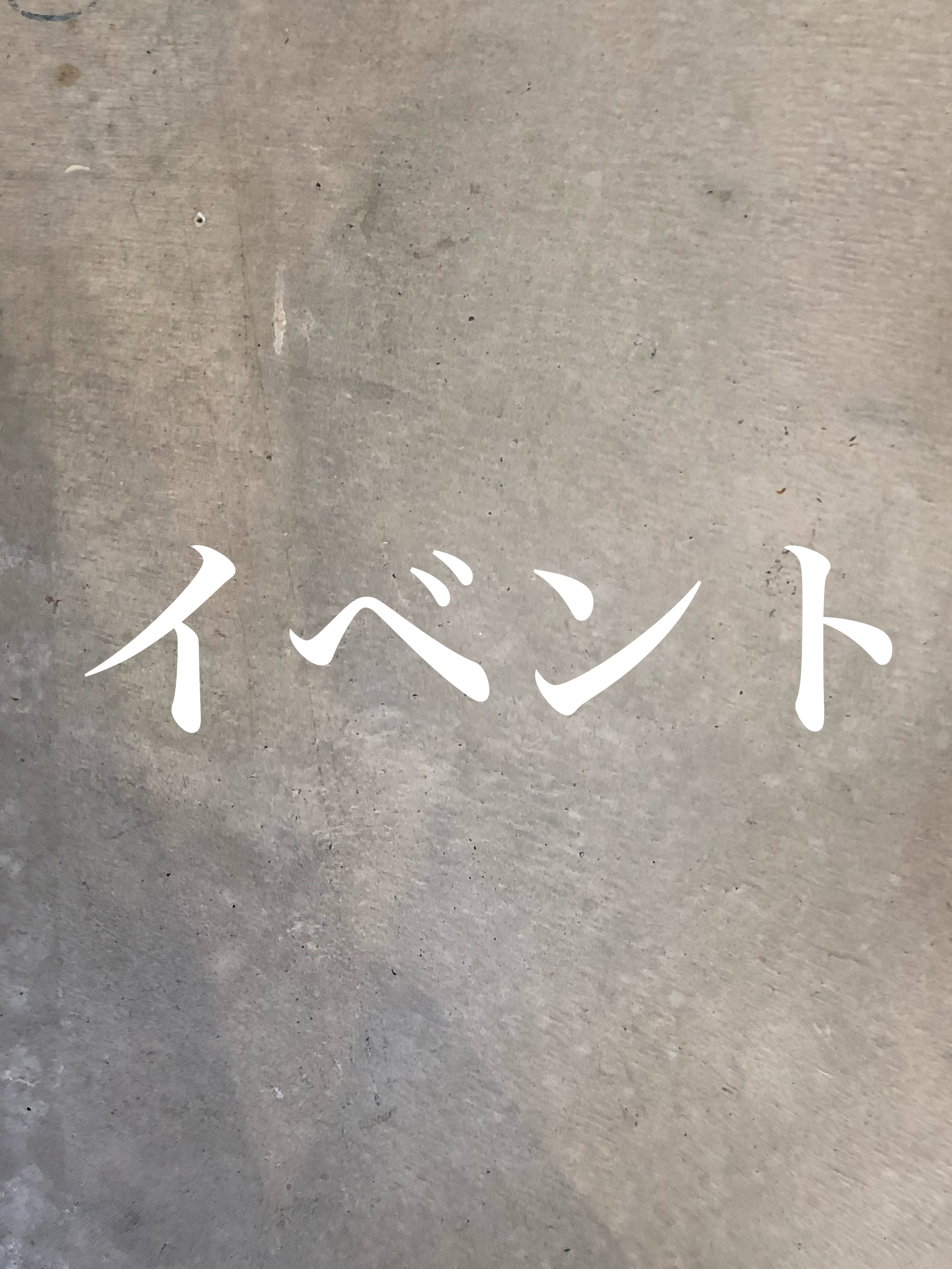 #22 長月のイベント、これからどんなのをやるの？