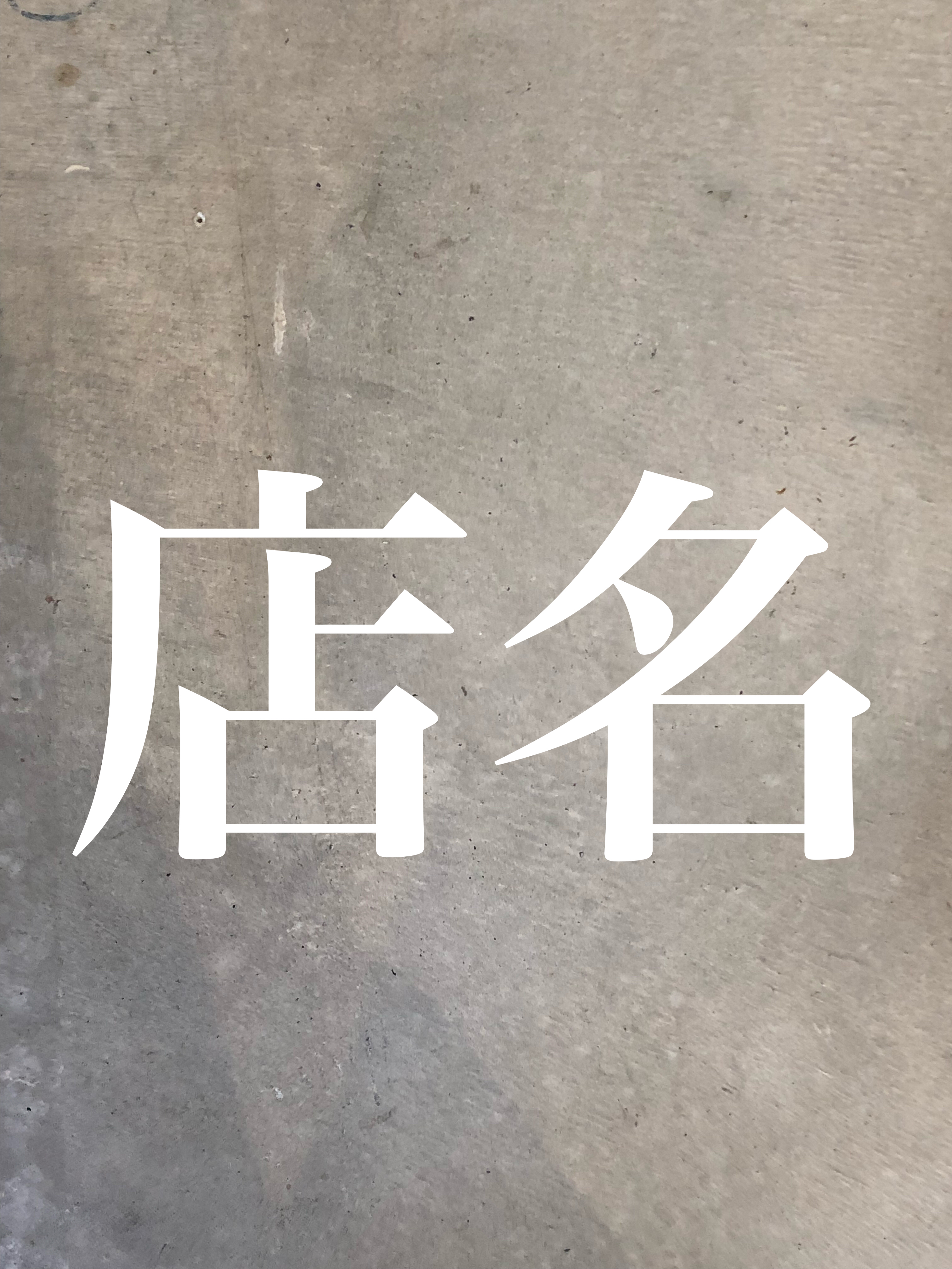 #32 ゲスト回！カナコとコージー。長月の名前の由来は？