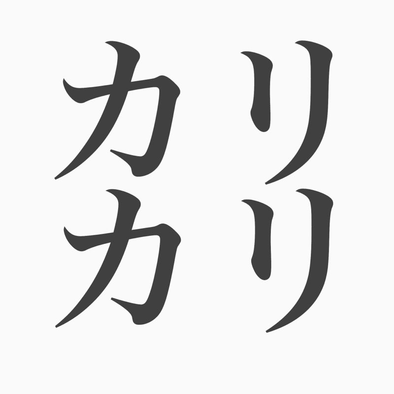 #37 ゲスト回！コージーとネコのエサについて話します。