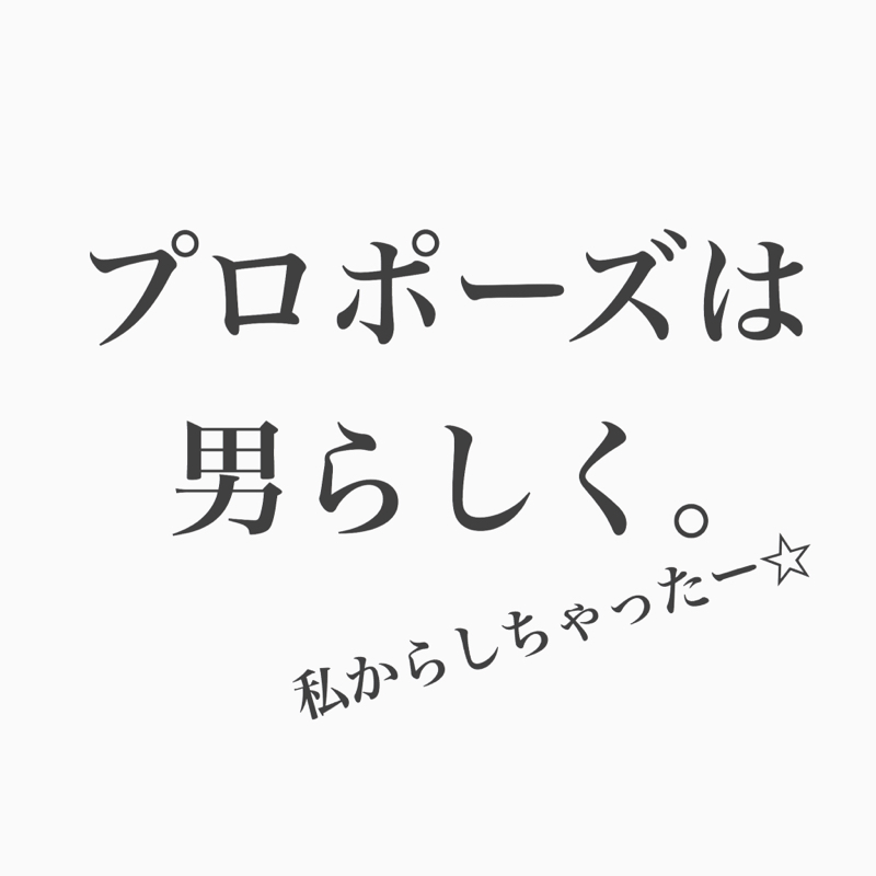 #87 コージー回 出会いから結婚までを赤裸々に語るよ。