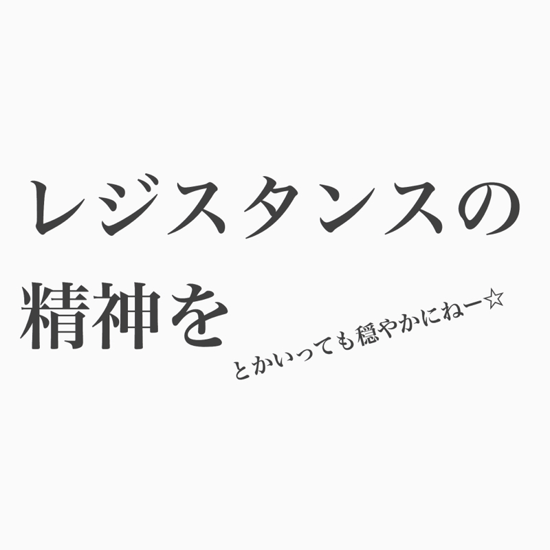 #89 残業代、有給休暇も勝ち取った2人からのメッセージ。