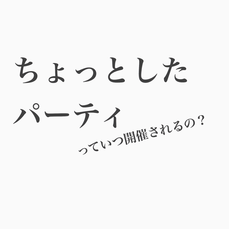 #91 結婚式で着る服をまじめに考えたよ。