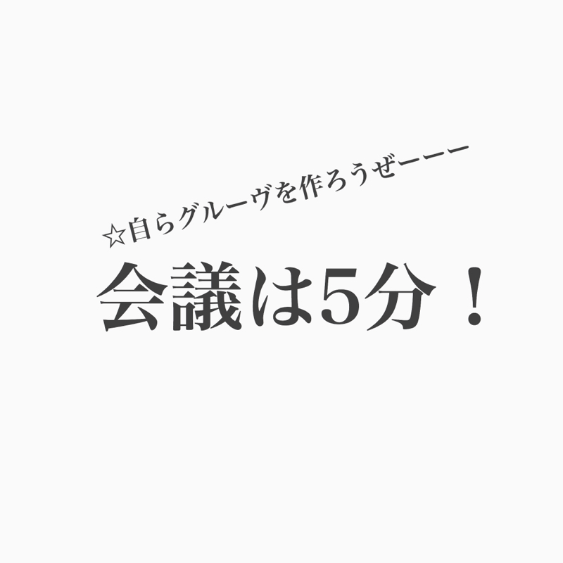 #147 企画会議いつしてる？うさぎ情報募集中！