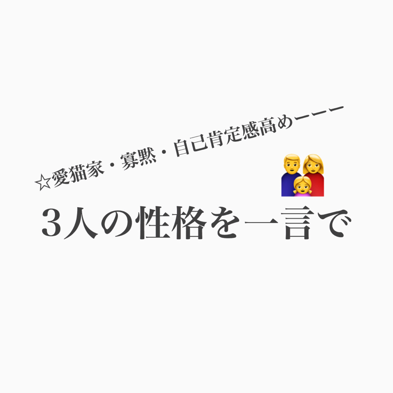 #193 カナコ、ル・マンド、コージーを3つの言葉で表すよ