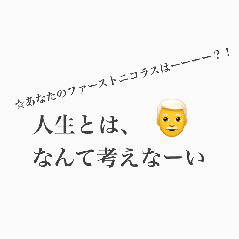 #215 声低い回。人生のことなんて考えたことある？