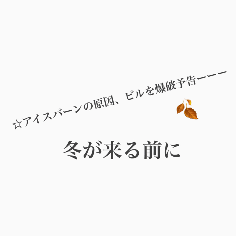 #408 冬になる前に「秋を繋ぎとめたい祭り」をしよう from Radiotalk episode artwork