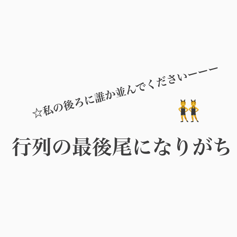 #412 行列に並ぶと後ろに並ばれない現象 from Radiotalk episode artwork