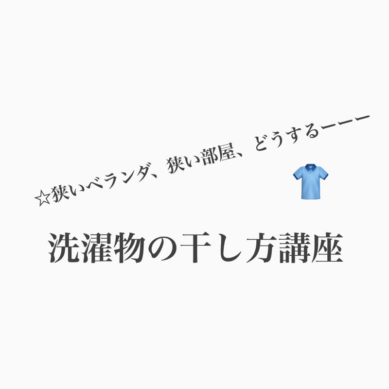 #415 洗濯物を干せない場合の暮らし方提案 from Radiotalk episode artwork