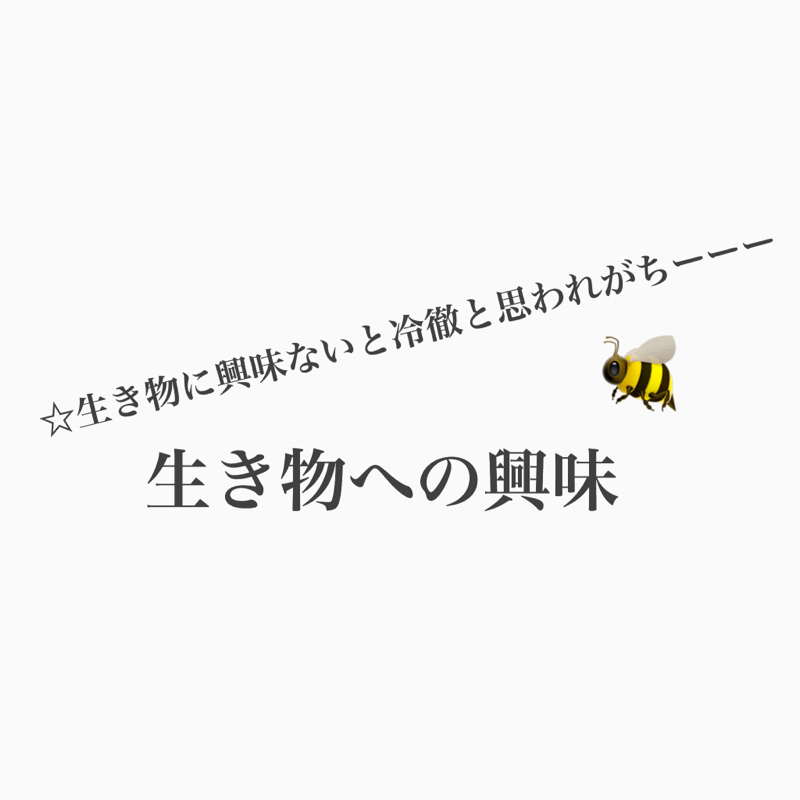 #425 人は皆、動物がかわいい、好きだと思うのは間違いだ！ from Radiotalk episode artwork