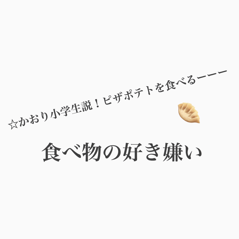 #464 苦手はキムチや牛乳、好きは唐揚げや餃子！ from Radiotalk episode artwork