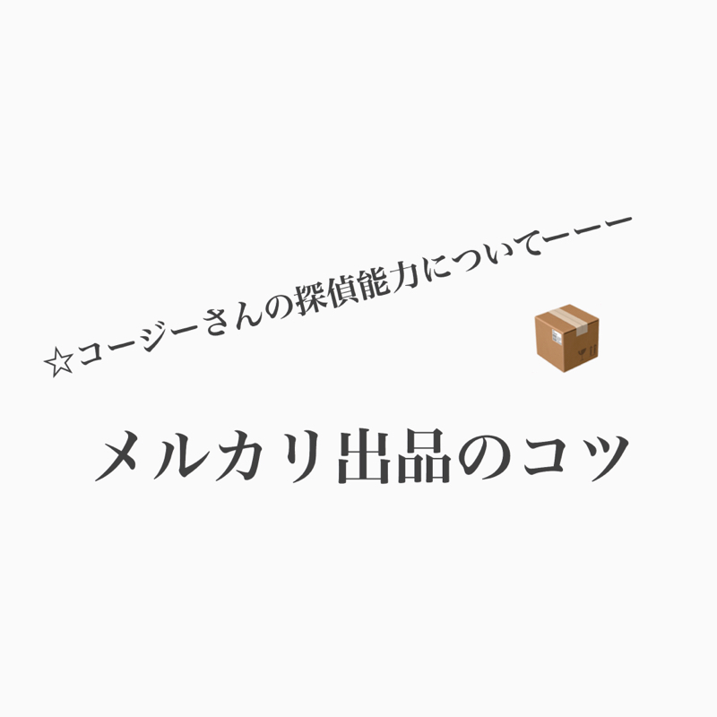 #465 コージーさんの探偵能力を侮るな。 from Radiotalk episode artwork