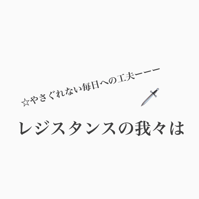 #488 変わらない体制側にはハカを踊って威嚇。 from Radiotalk episode artwork