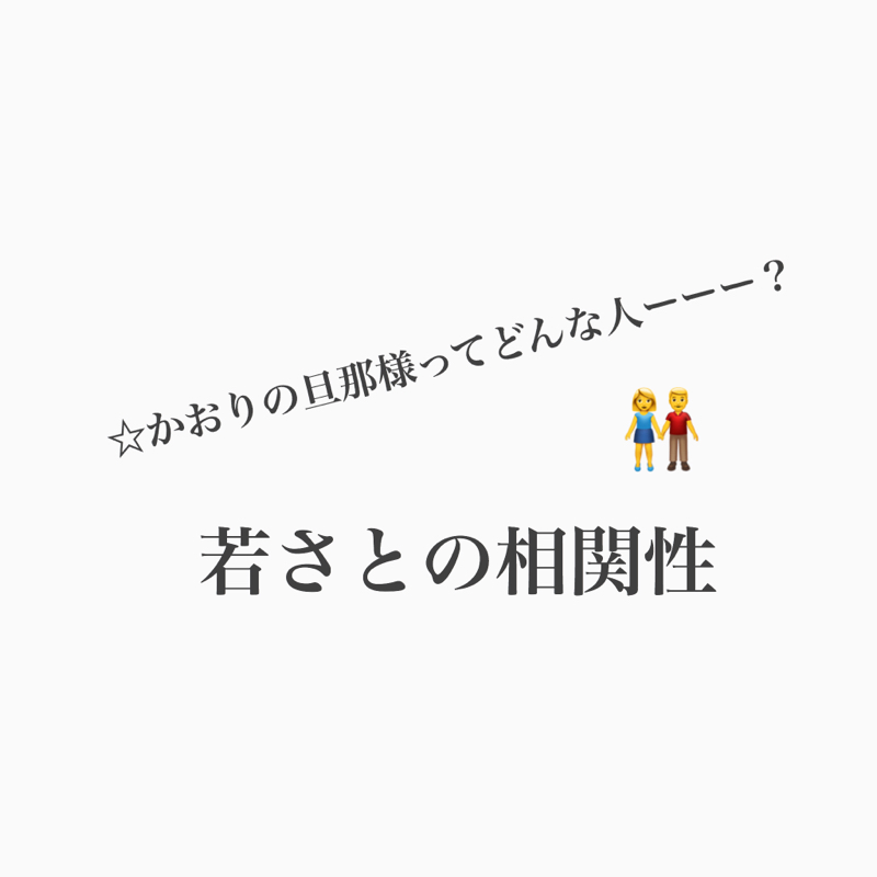#499 光合成をしないと若々しくいられるの？ from Radiotalk episode artwork