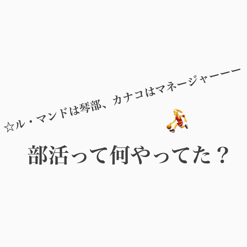#501 高校で琴部に所属してたル・マンドの話 from Radiotalk episode artwork