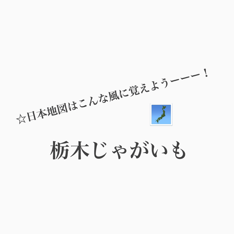 #511 みんなの力でいっくんの地理力あげてこ！ from Radiotalk episode artwork