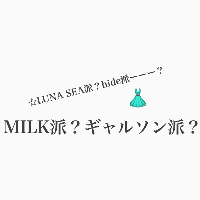#516 アラフォーへ。20年前のファッションを語ろう！ from Radiotalk episode artwork