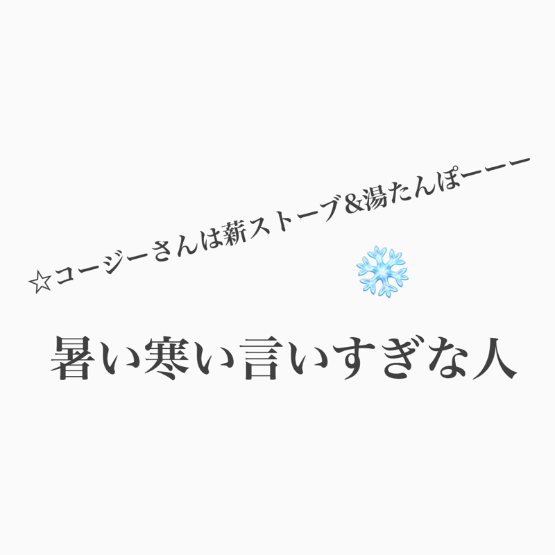 #518 暑さ寒さに強い？弱い？脱色は痛い？ from Radiotalk episode artwork