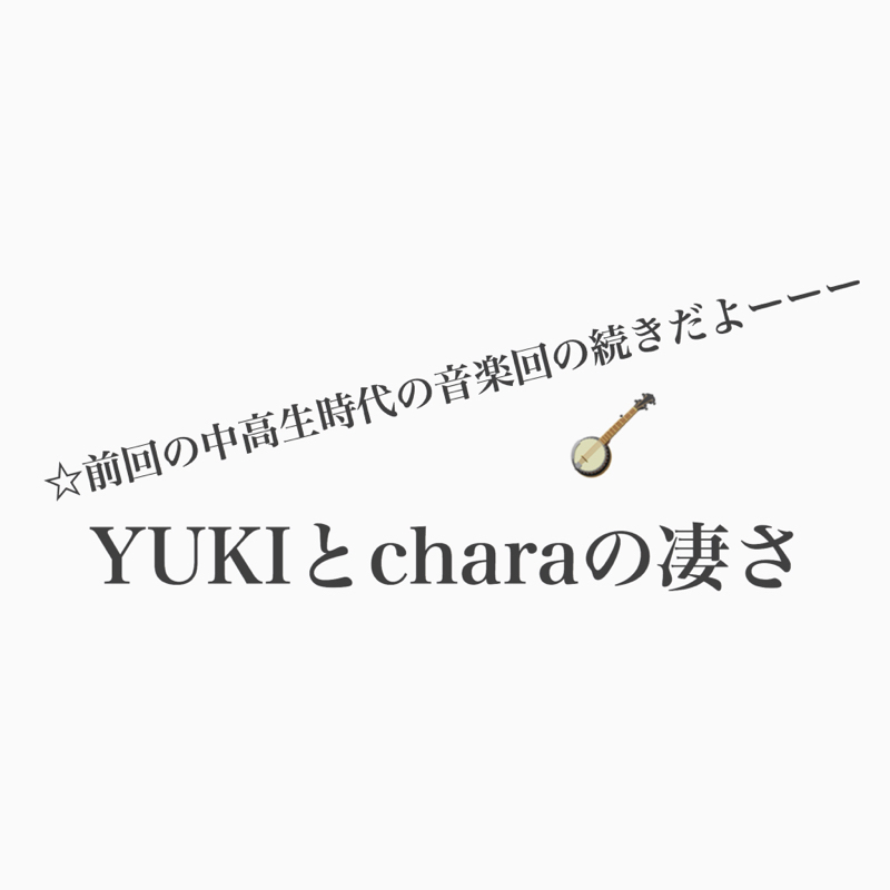 #522 中高生の頃流行った音楽から現代まで。 from Radiotalk episode artwork