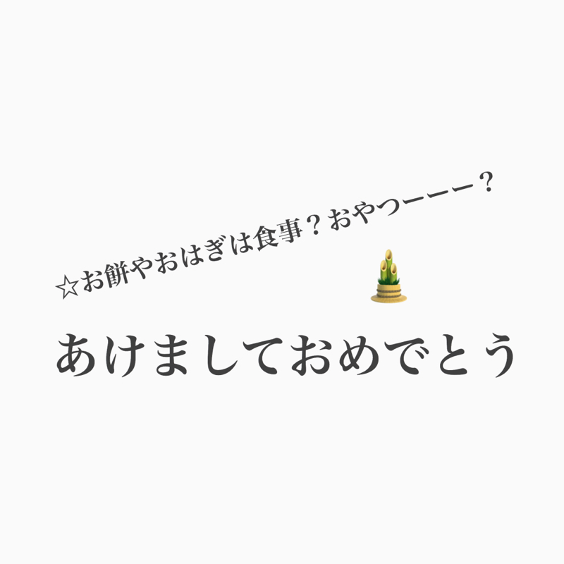 #529 お正月に唐揚げ食べたい3人からおめでとう！ from Radiotalk episode artwork