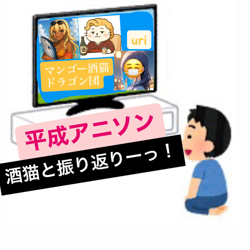 マサキと反省