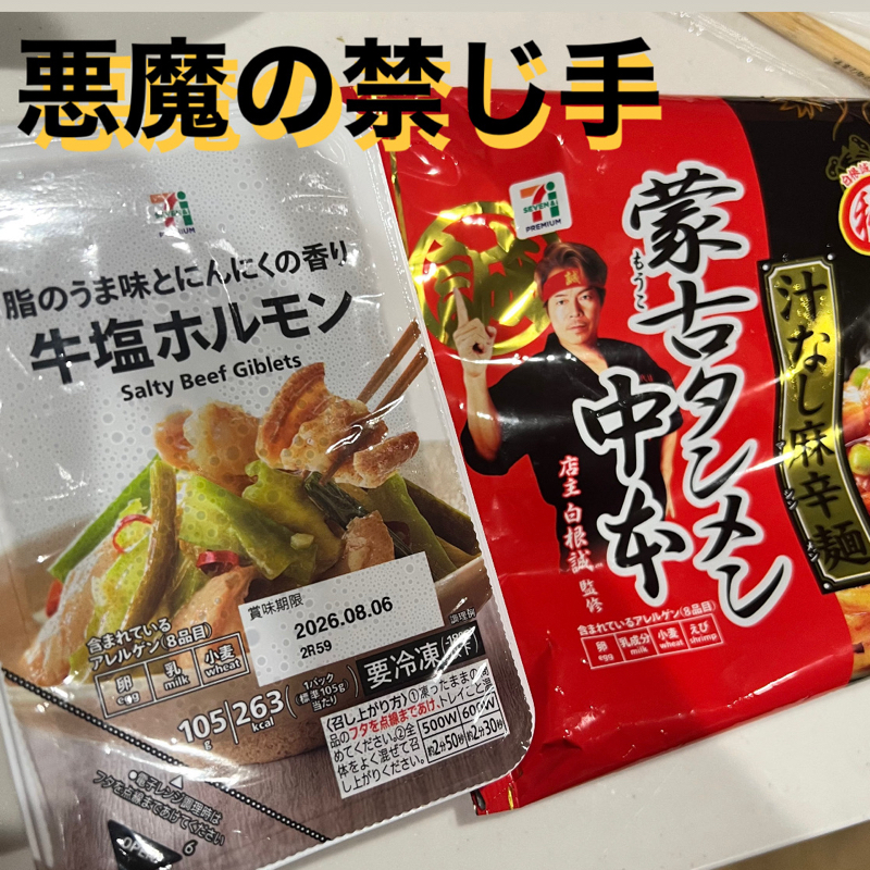 大失敗食レポASMR