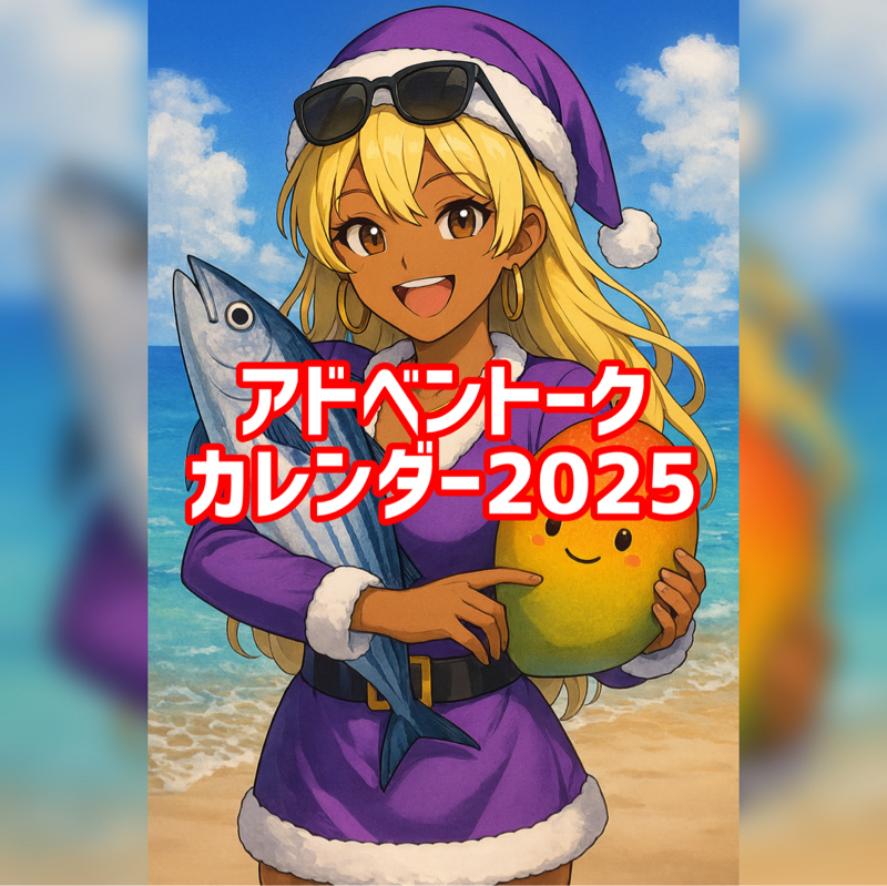 🎄かつマン的ホリデーSP🎄