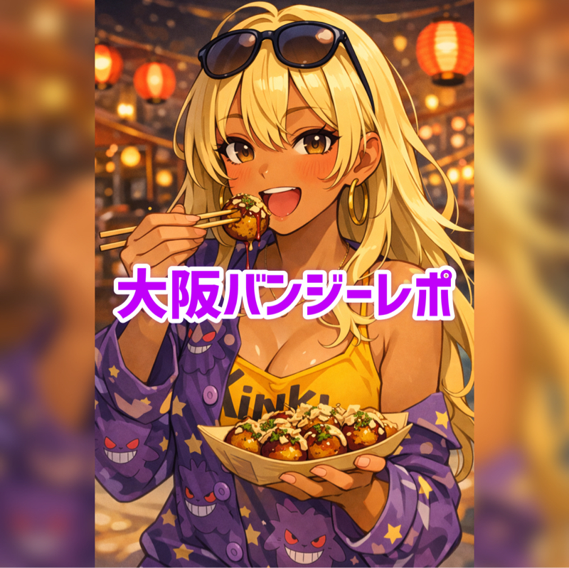 西日本バックパッカーの旅✈️Vol.1