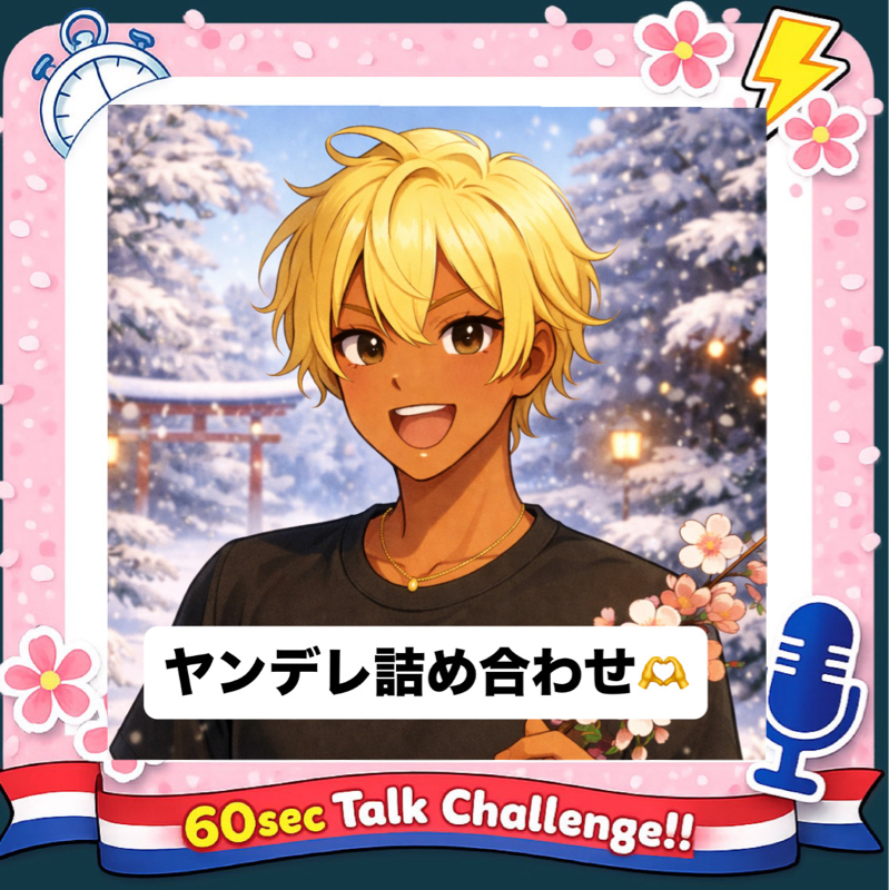 ヤンデレ語録詰め合わせ🫶🖤